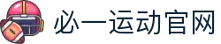 必一·运动(B-Sports)官方网站
